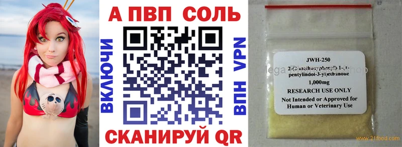 Alpha-PVP VHQ кракен Новочебоксарск