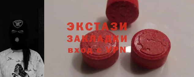 экстази Богородицк