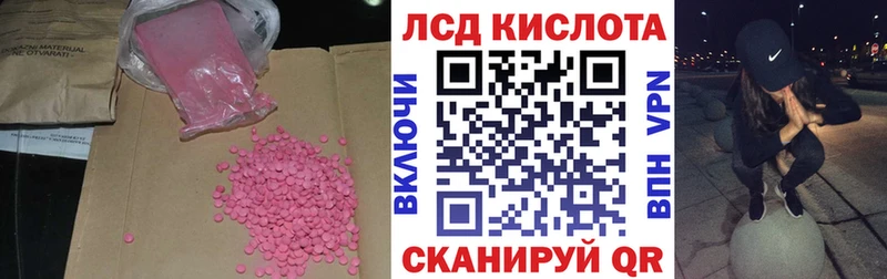 купить наркотик  Новочебоксарск  ЛСД экстази кислота 