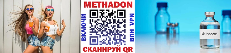 МЕТАДОН methadone  Новочебоксарск 